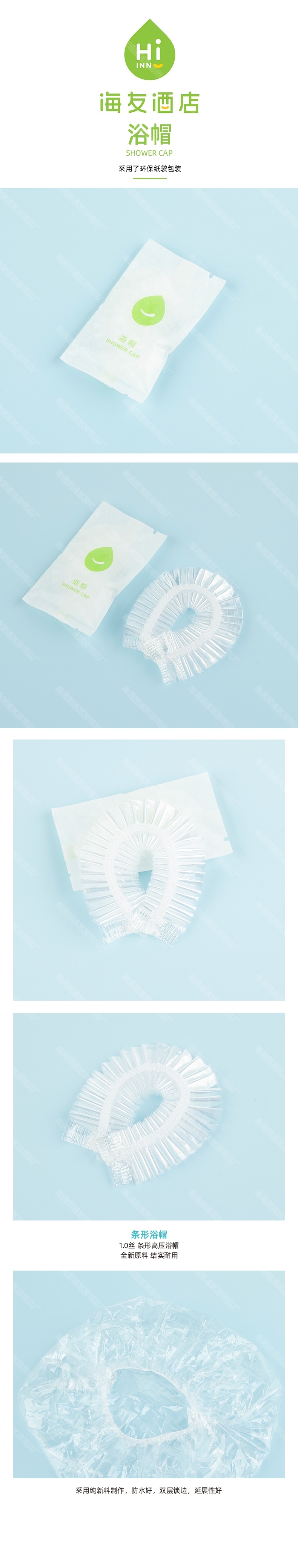浴帽.jpg
