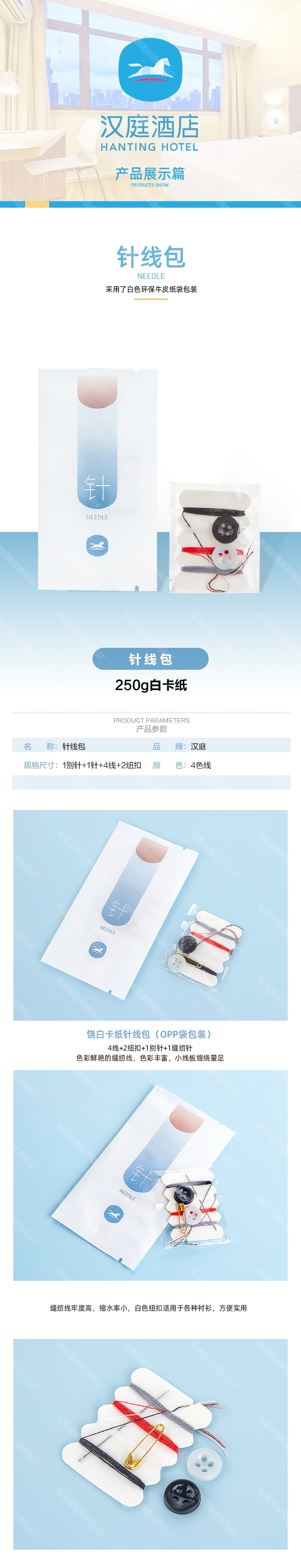 针线包.jpg