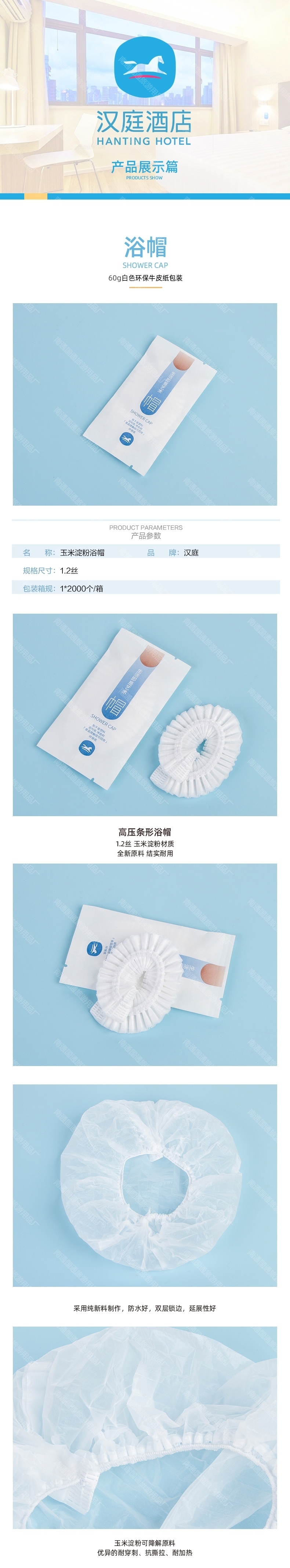 浴帽.jpg