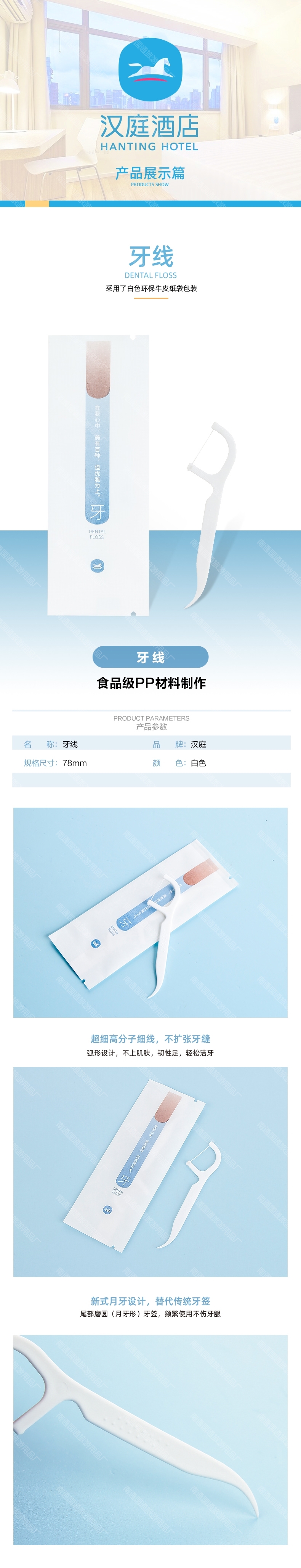 牙线棒.jpg