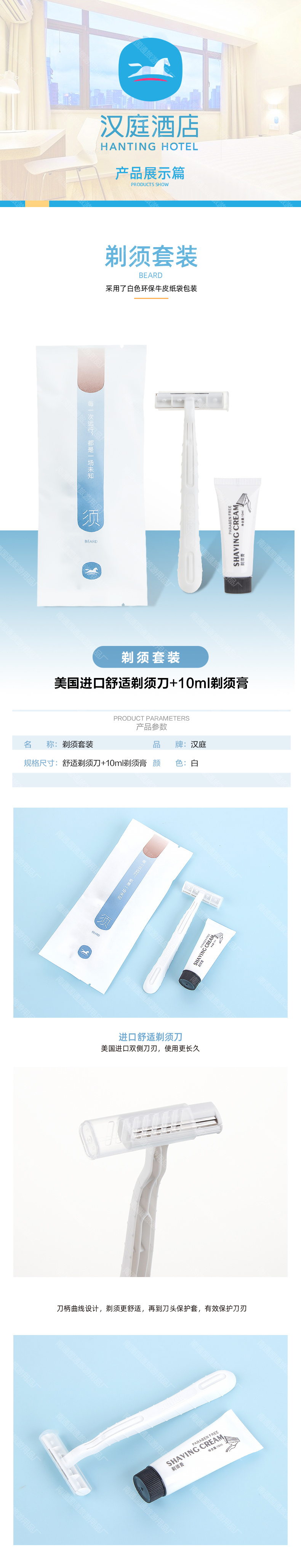 剃须套装.jpg