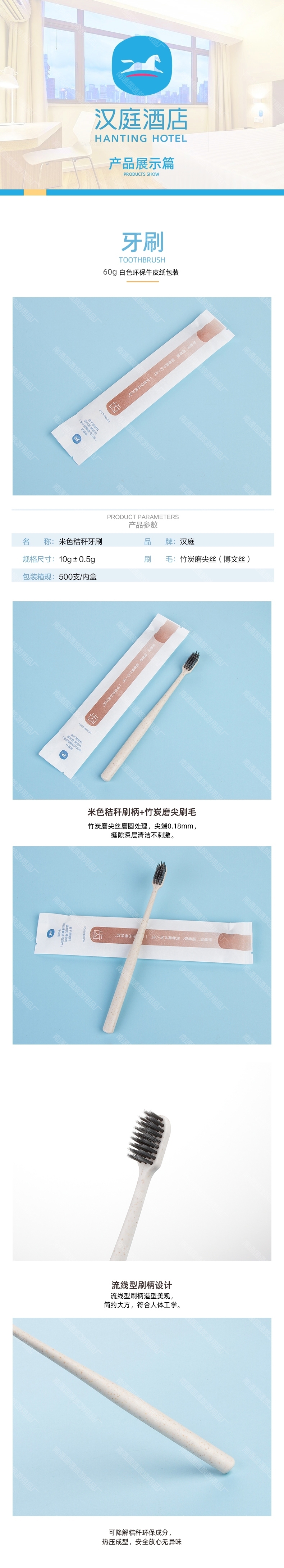 秸秆色牙刷.jpg