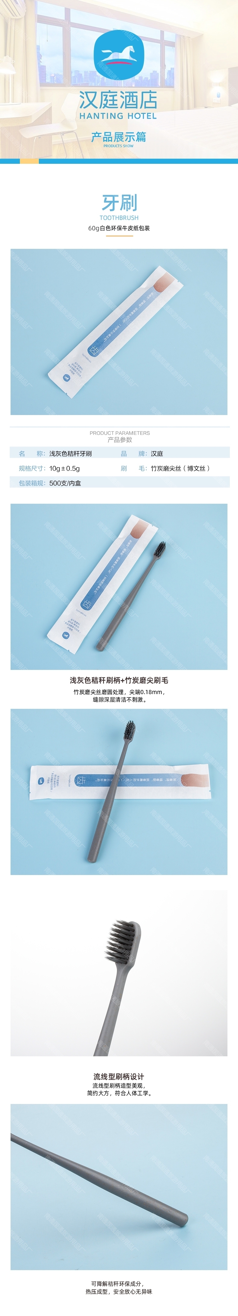 秸秆浅灰色牙刷.jpg