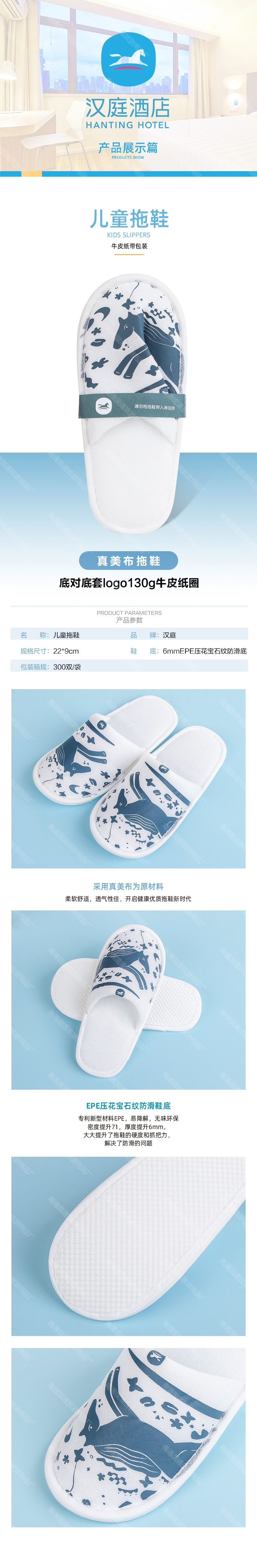 儿童拖鞋.jpg