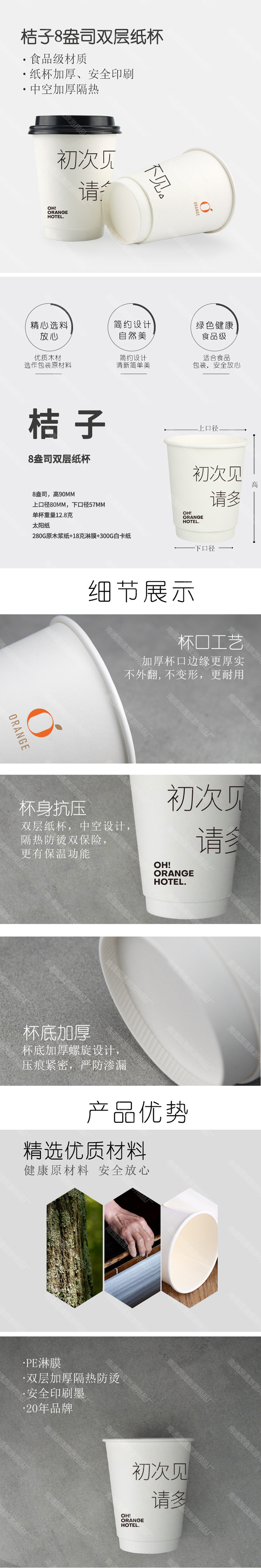 双层真空纸杯.jpg