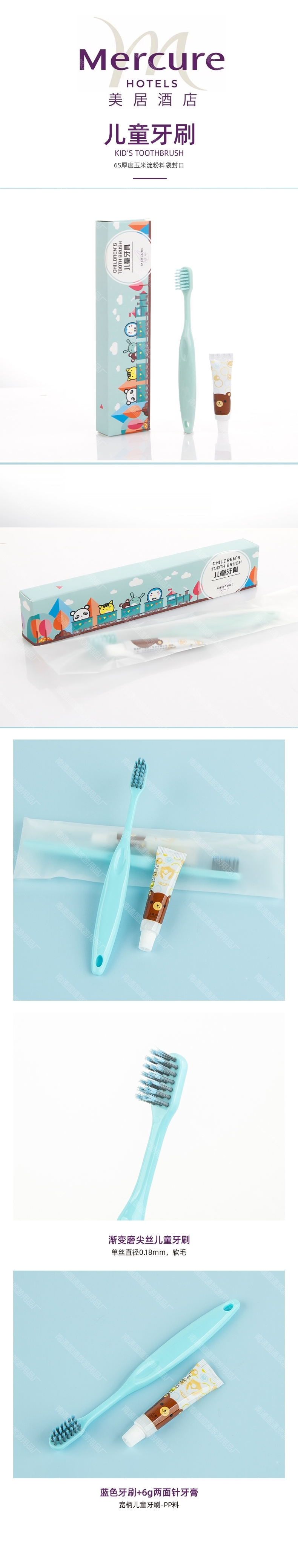 绿色儿童牙具.jpg