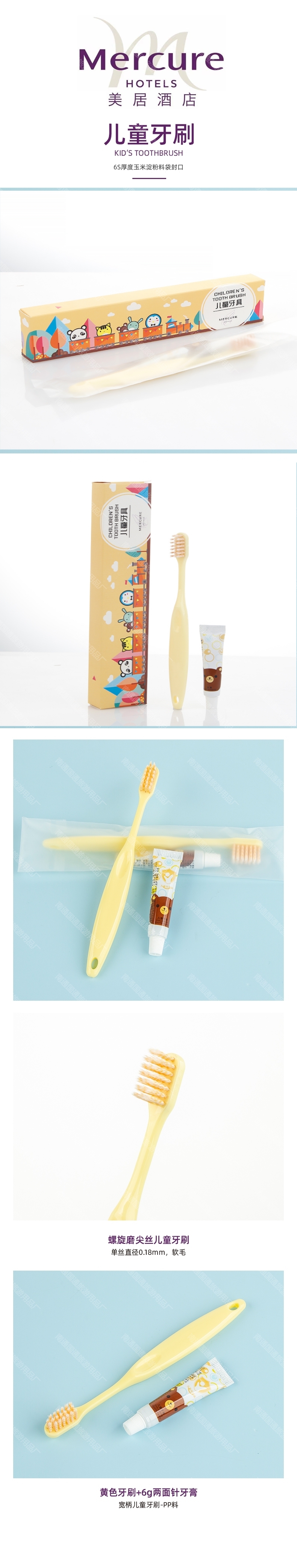 黄色儿童牙具.jpg