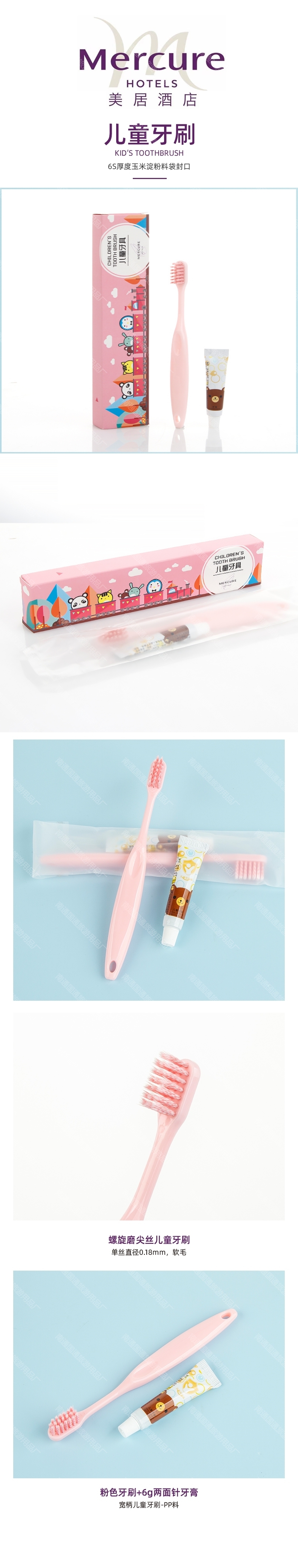 粉色儿童牙具.jpg