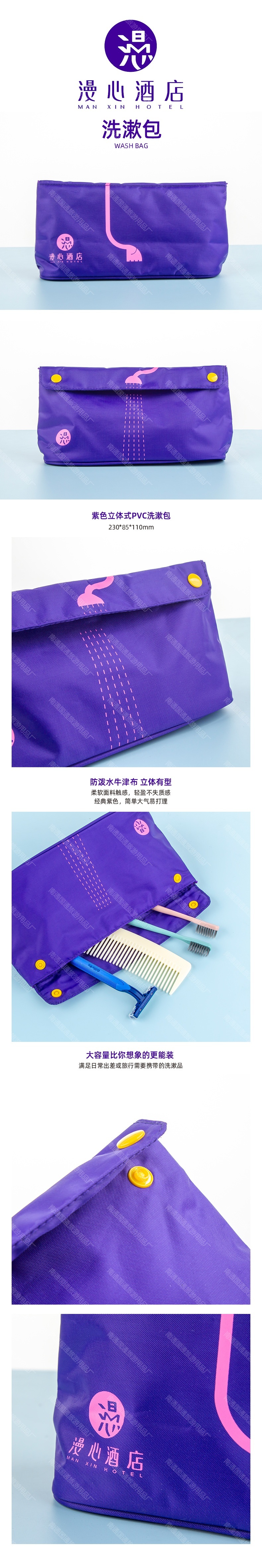 洗漱包.jpg