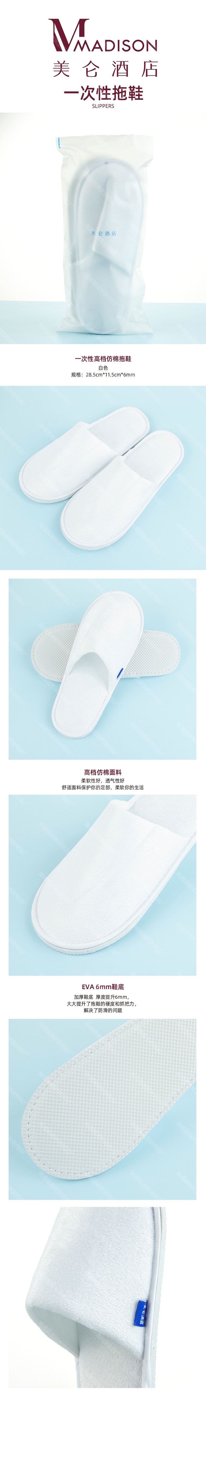 拖鞋长图.jpg