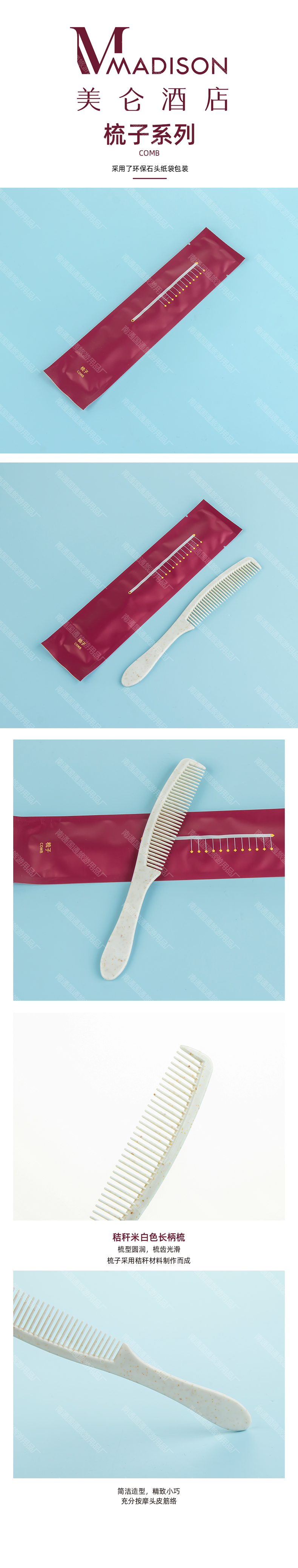 1736998295668934.jpg 梳子-秸秆长柄梳.jpg