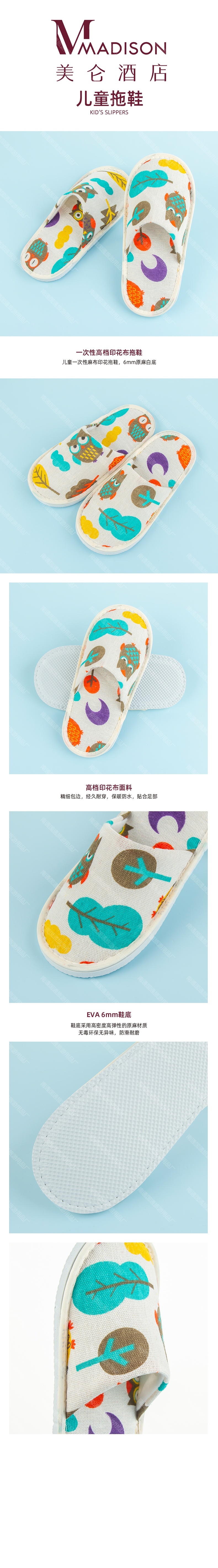 儿童拖鞋.jpg