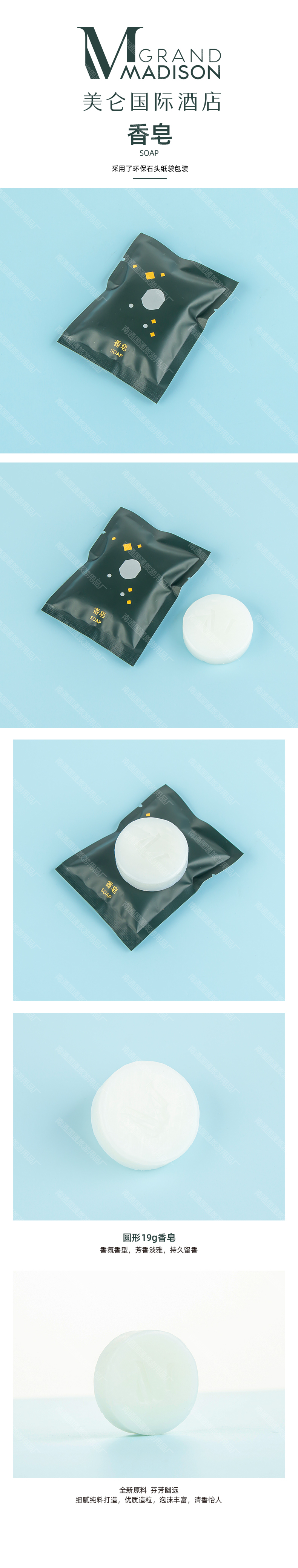香皂.jpg