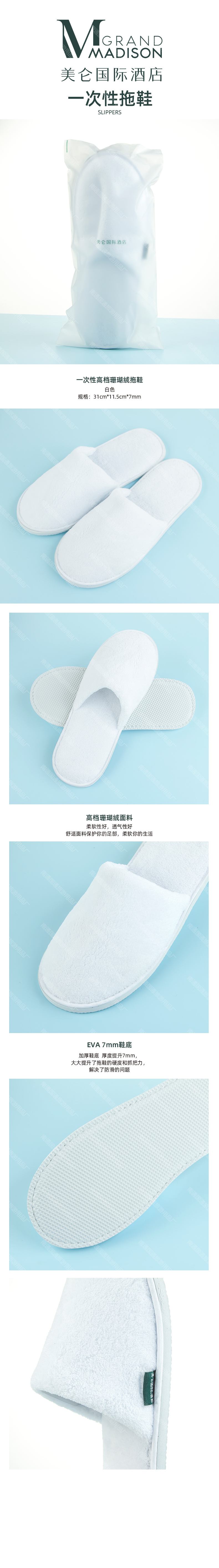 珊瑚绒拖鞋.jpg