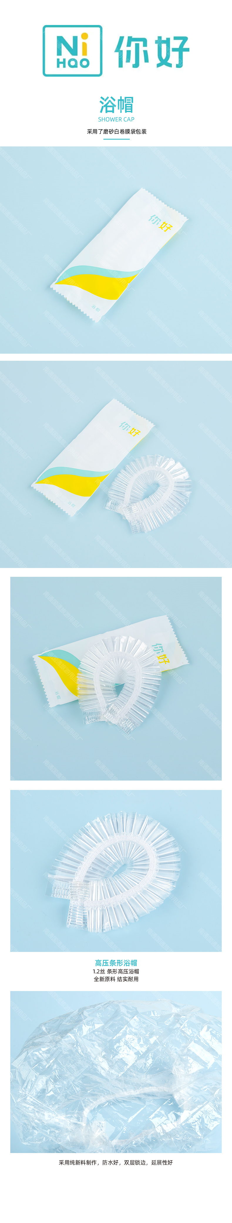 浴帽.jpg