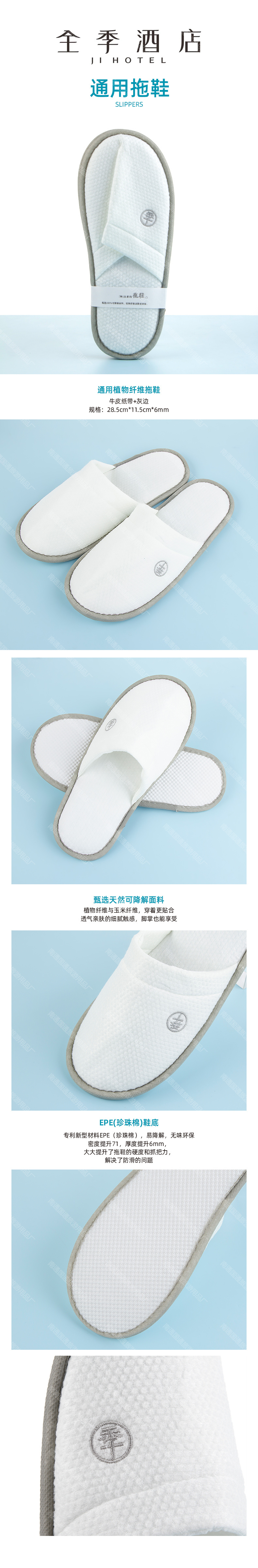 灰边拖鞋.jpg