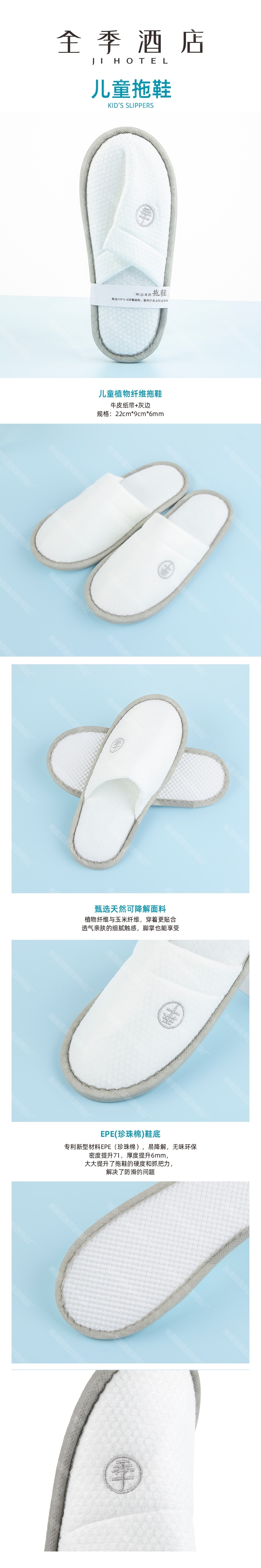 儿童拖鞋-灰边.jpg