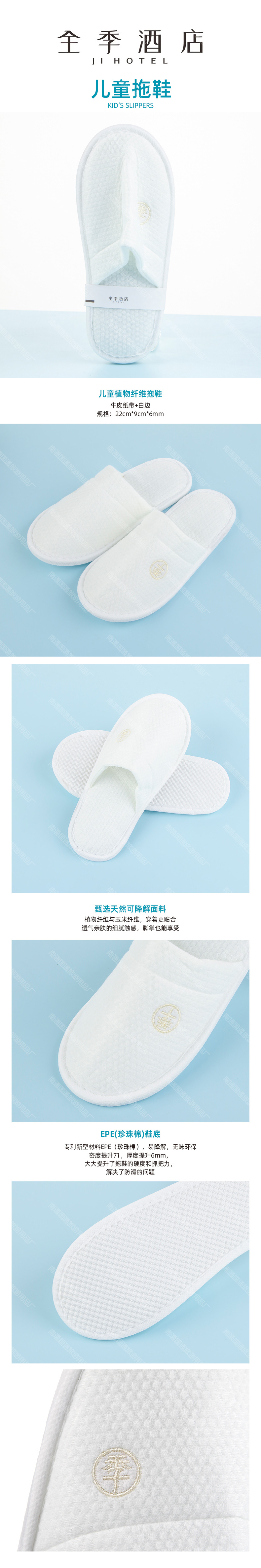 儿童拖鞋-白边.jpg