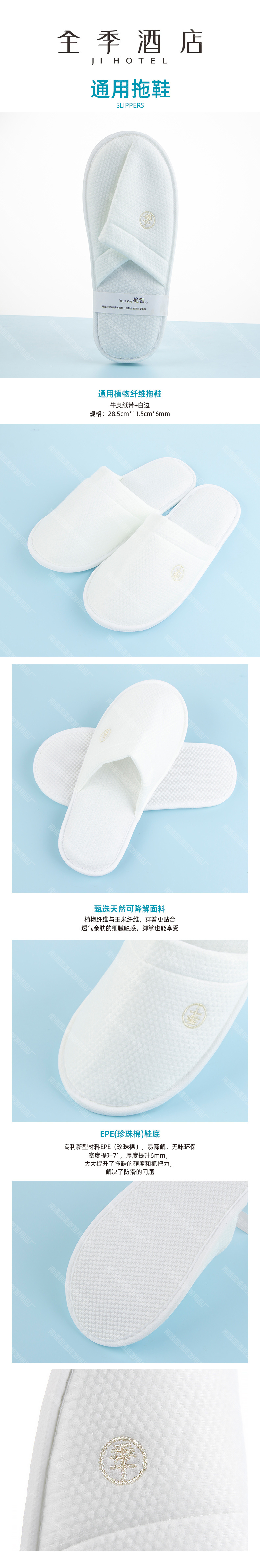 白边拖鞋.jpg