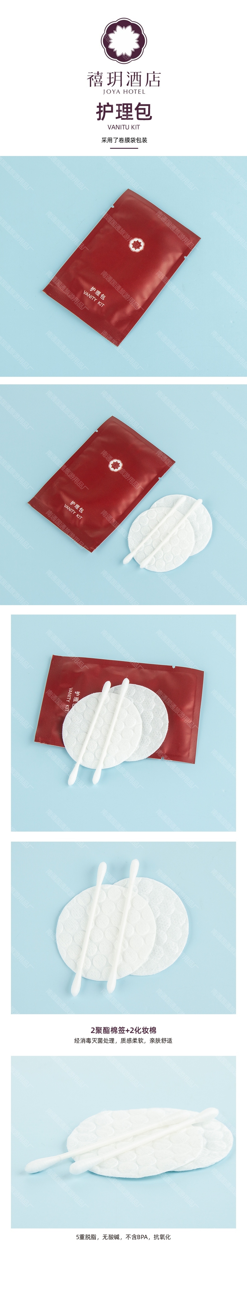 护理包.jpg