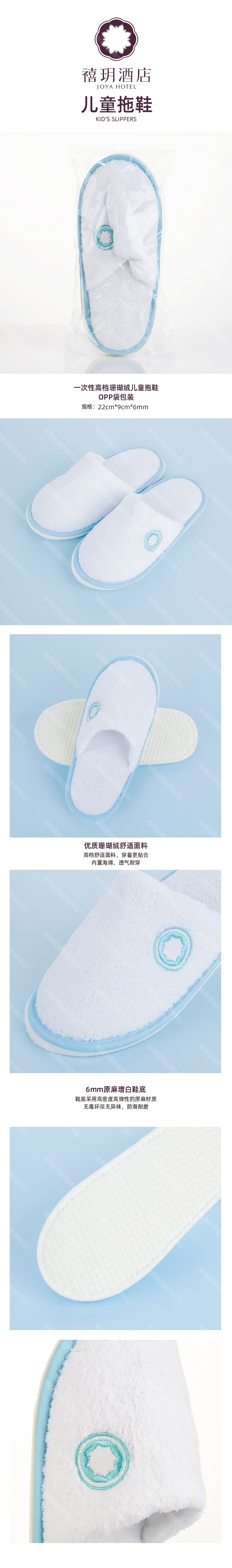 854094儿童拖鞋.jpg
