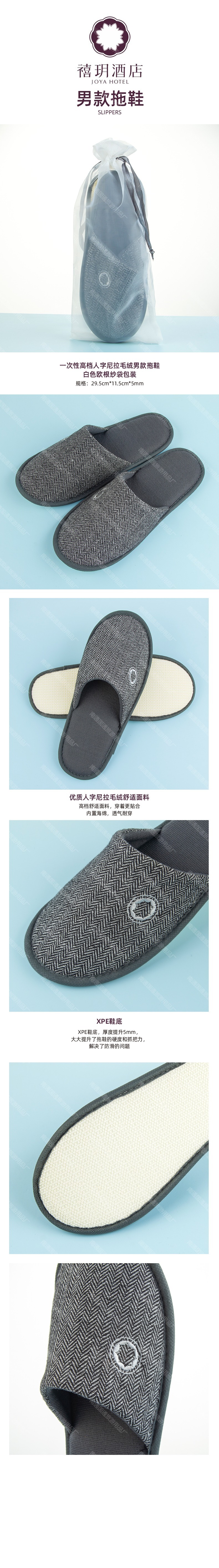 810106男款无纺布包边.jpg