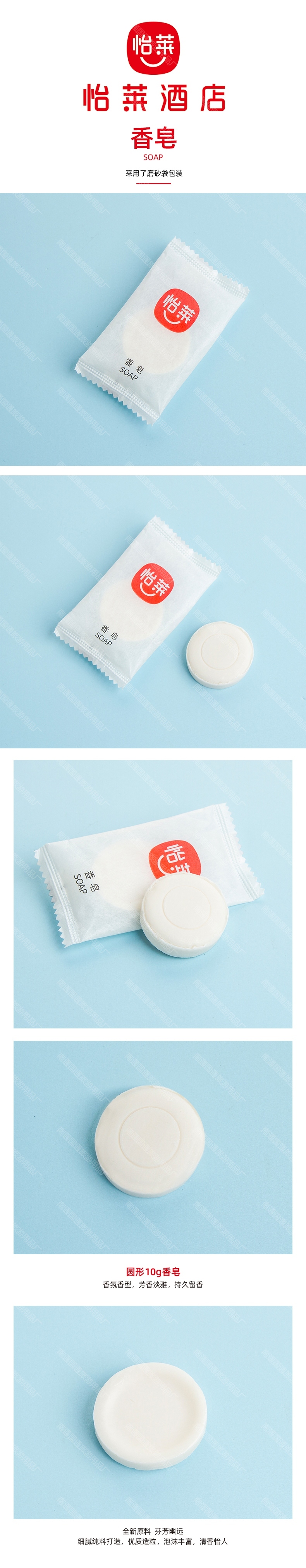 香皂.jpg