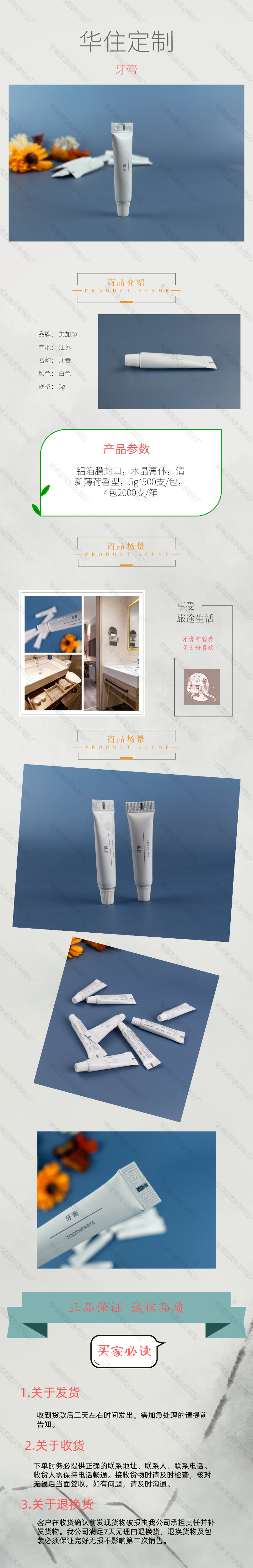 美加净牙膏.jpg