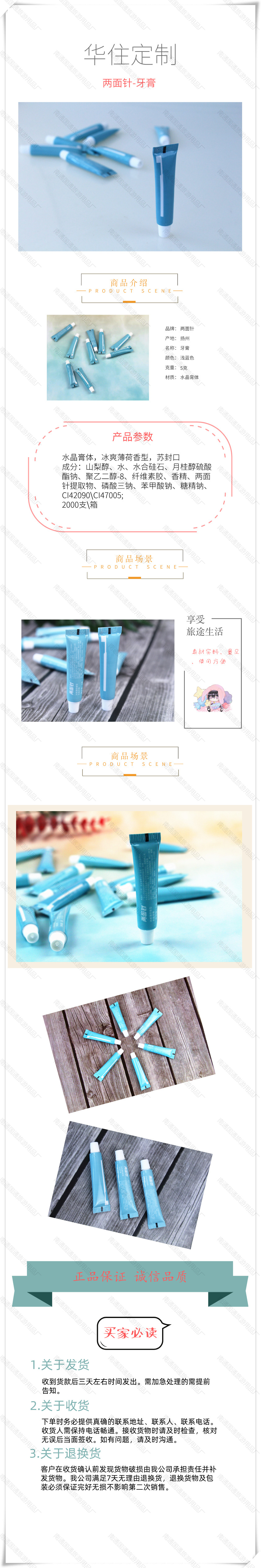两面针牙膏.jpg