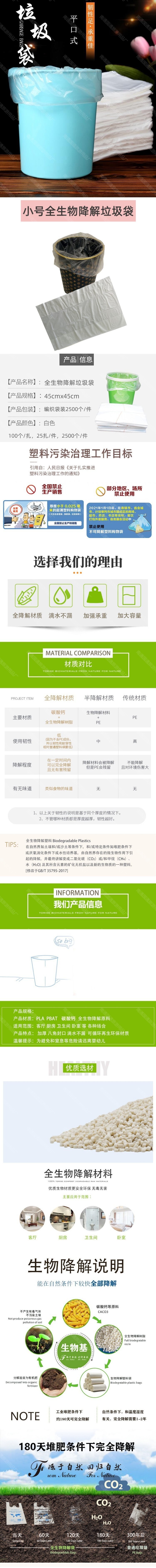 可降解小垃圾袋.jpg