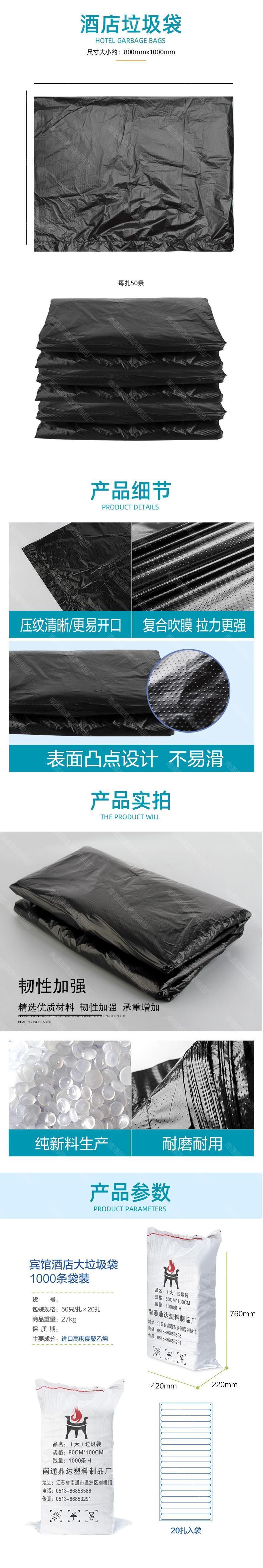 大垃圾袋.jpg